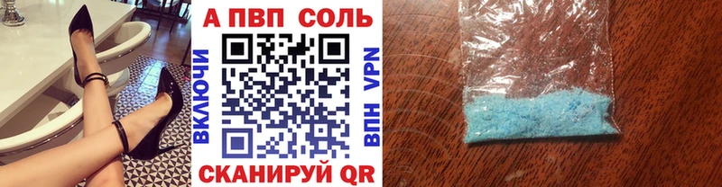 Альфа ПВП мука  наркотики  Соль-Илецк 