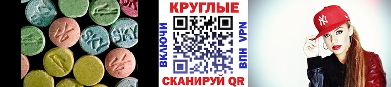 хочу наркоту  Соль-Илецк  мега ссылка  Экстази 250 мг 