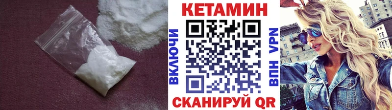 наркотики  Соль-Илецк  Кетамин ketamine 
