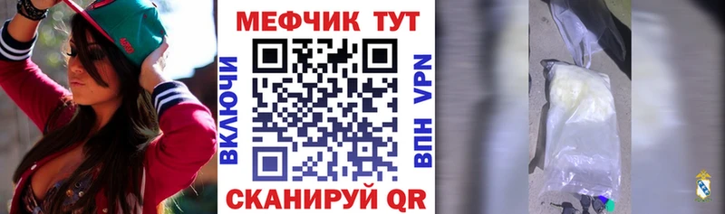 где можно купить Соль-Илецк Меф мука