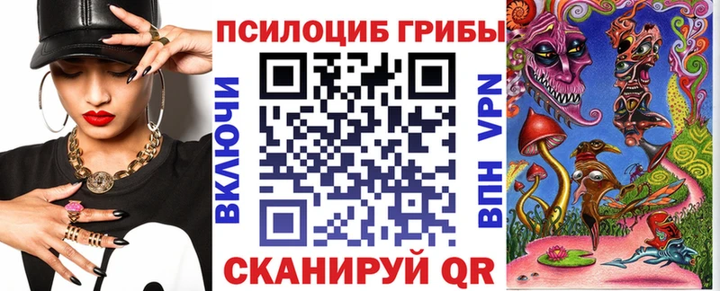 Псилоцибиновые грибы мухоморы Соль-Илецк